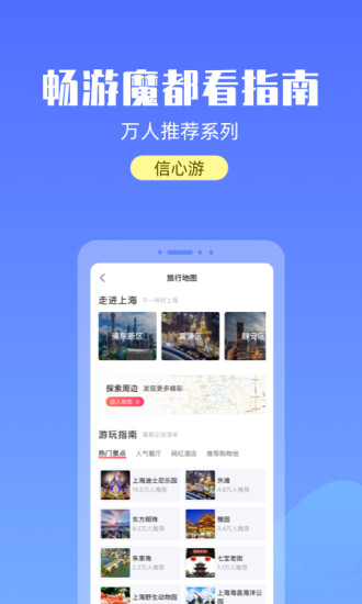 游上海通用版图5