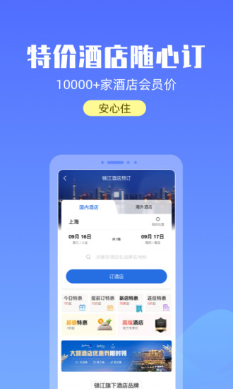 游上海通用版图4