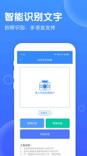 拍照识别宝安卓官方版图1