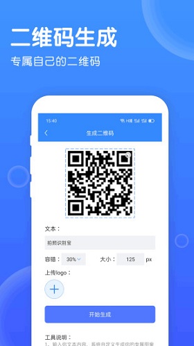 拍照识别宝安卓官方版图4