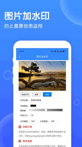 拍照识别宝安卓官方版图5
