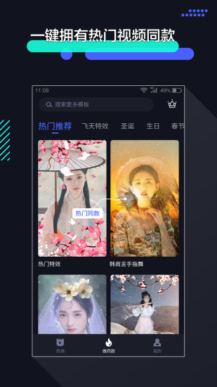 速剪辑安卓免费版图2