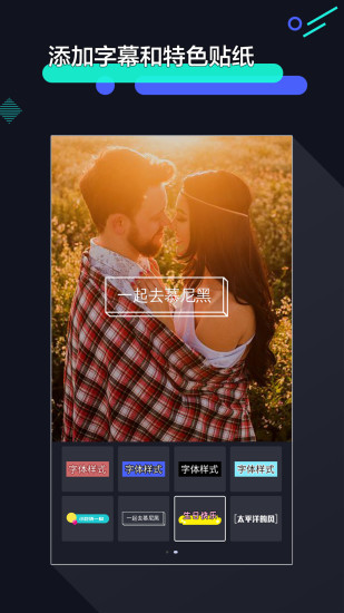 速剪辑安卓免费版图3