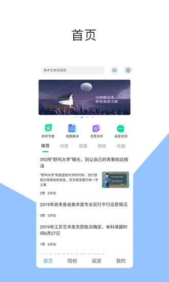 美术舟安卓版图4