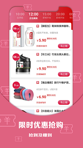 好物优选通用版图3
