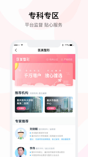 医事通原版图4