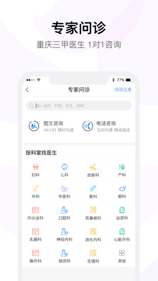 医事通原版图3