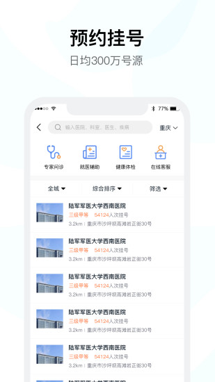 医事通原版图2