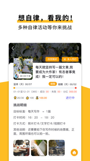 自律国度安卓直装版图1