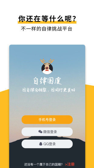 自律国度安卓直装版图4