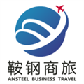 鞍钢商旅正版
