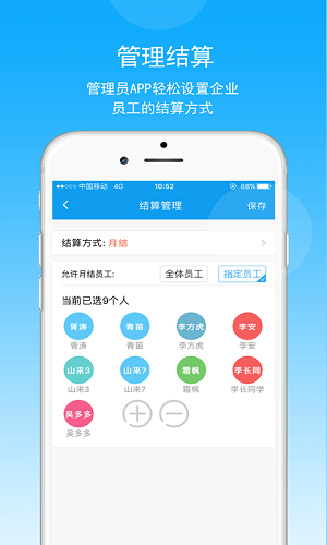 鞍钢商旅正版图3