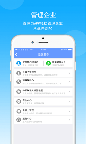 鞍钢商旅正版图2