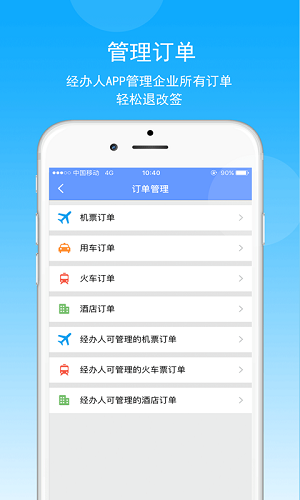 鞍钢商旅正版图4