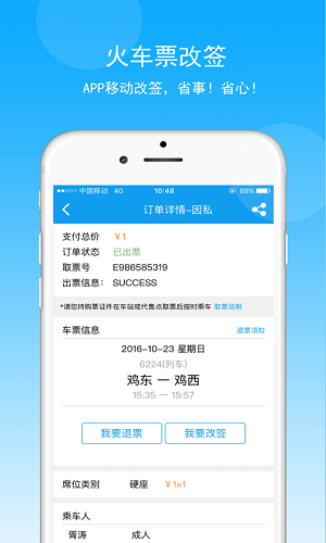 鞍钢商旅正版图5