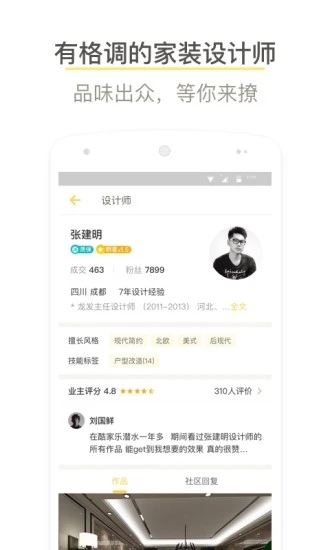 酷家乐2026直装版图1