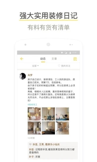酷家乐2026直装版图4