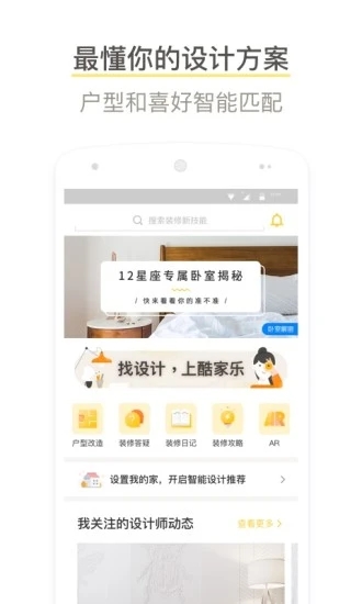 酷家乐2026直装版图5