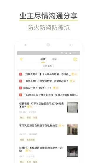 酷家乐2026直装版图3