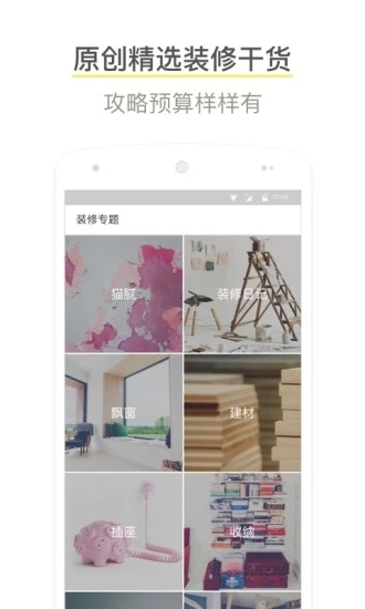 酷家乐2026直装版图2
