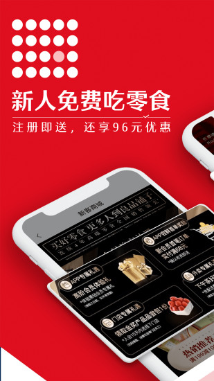 良品铺子端无广告版图1