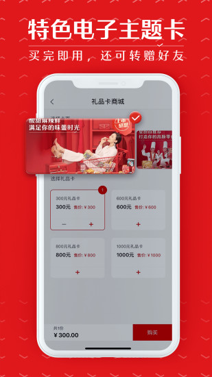 良品铺子端无广告版图3