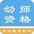 幼师资格考试题库直装版