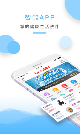 金吉鸟健身通用版图1