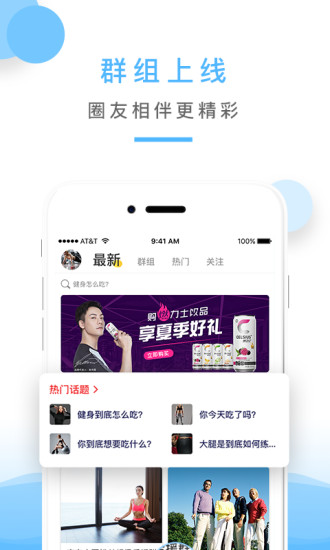 金吉鸟健身通用版图4