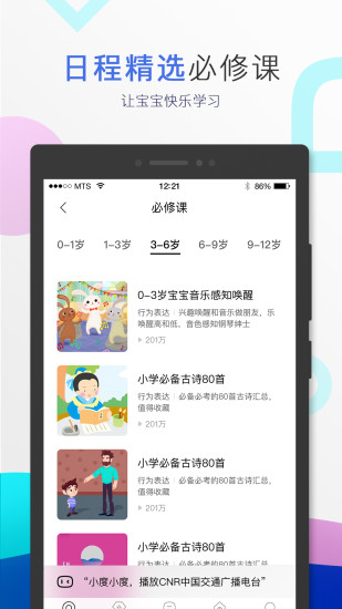 小度音箱免费原版图1
