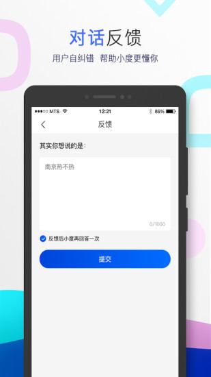 小度音箱免费原版图4