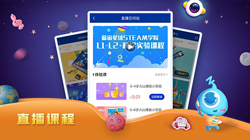 蓝宙星球官方最新版图2