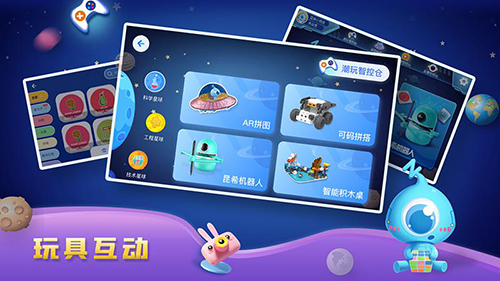 蓝宙星球官方最新版图1