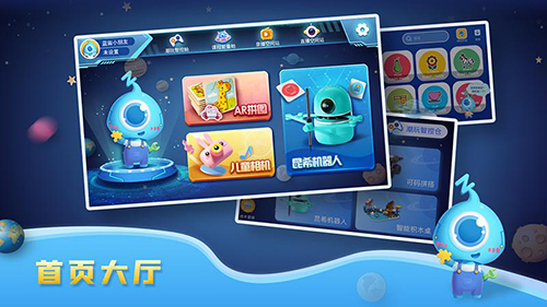 蓝宙星球官方最新版图5