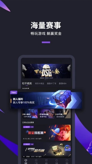 DSPORT手机版图1