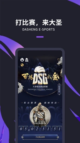DSPORT手机版图5