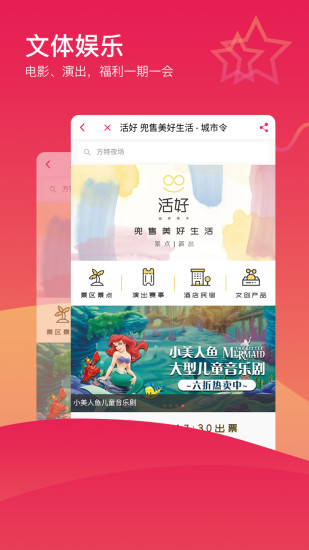 城市令官方最新版图1