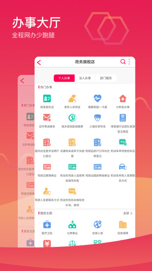 城市令官方最新版图3