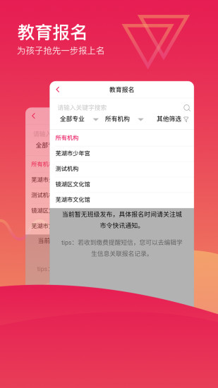 城市令官方最新版图5