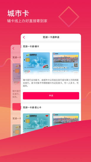 城市令官方最新版图4