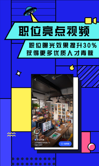 智联企业版图5