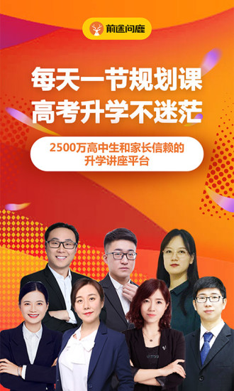 前途问鹿免费原版图1