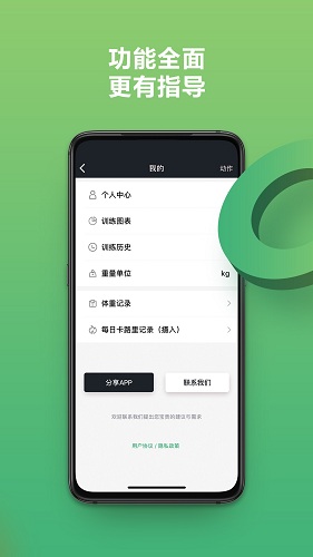 硬核健身原版图4