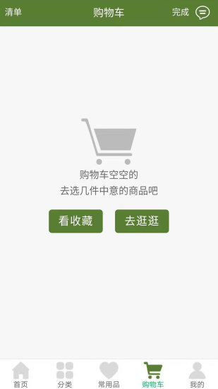 锦鸿阳商城最新版图3