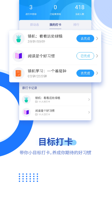 阳光自律免费原版图2