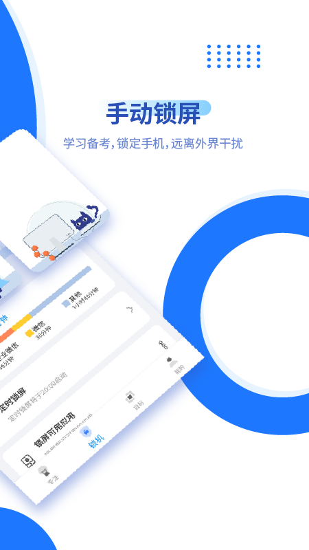 阳光自律免费原版图1