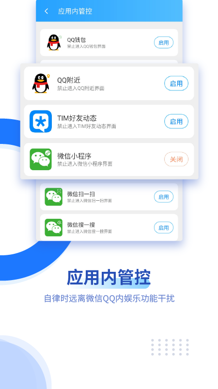 阳光自律免费原版图4
