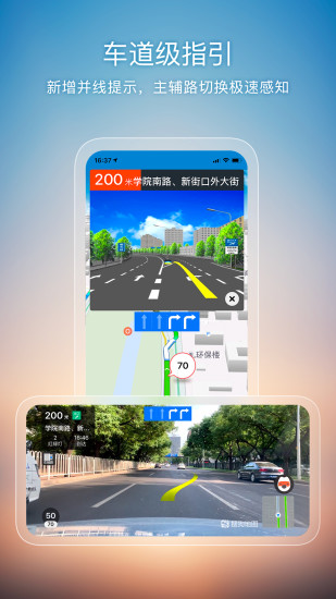 搜狗地图车载版图2