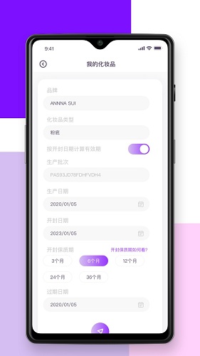 查妆助手直装版图3