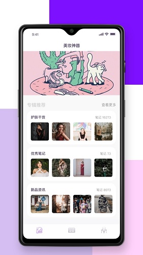 查妆助手直装版图2